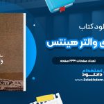 دانلود کتاب سفرنامه ی والتر هینتس ترجمه پرویز رجبی