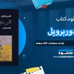 دانلود پی دی اف کتاب تس دوربرویل تامس هاردی